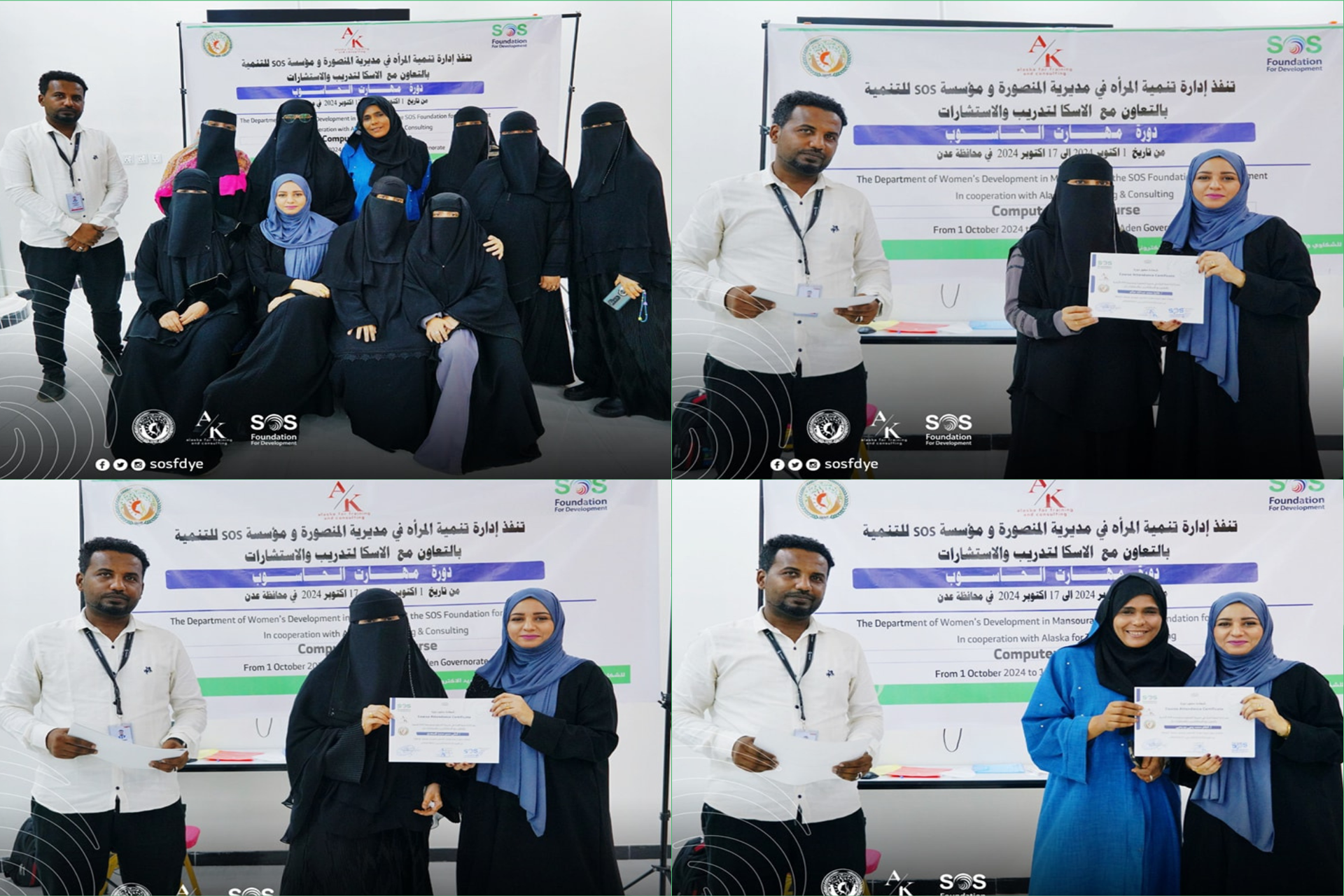 اختتمت إدارة تنمية المرأة في مديرية المنصورة دورة تدريبية حول مهارات الحاسوب