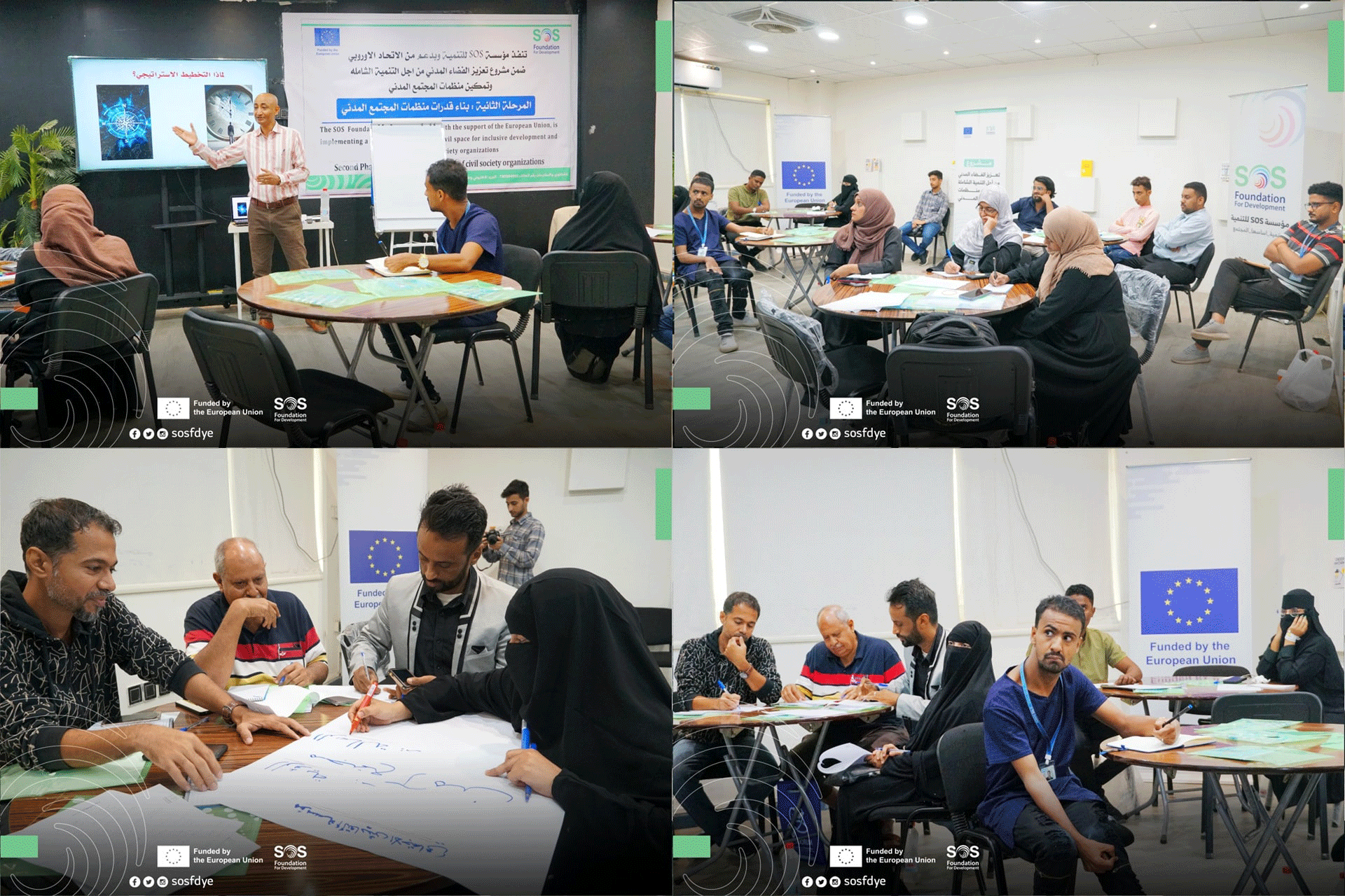 بناء مؤسسات ذات فعالية واستدامة