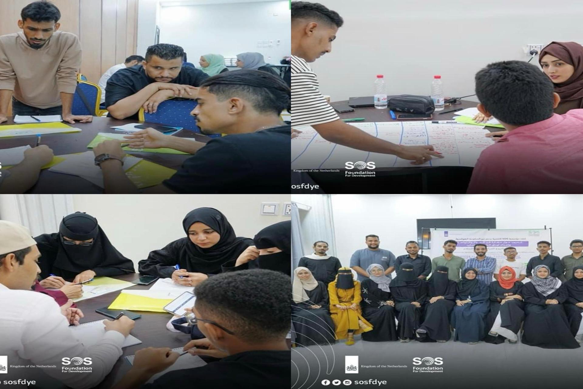 ختام تدريب مهارات الحوار والتواصل وأعداد أوراق العمل.