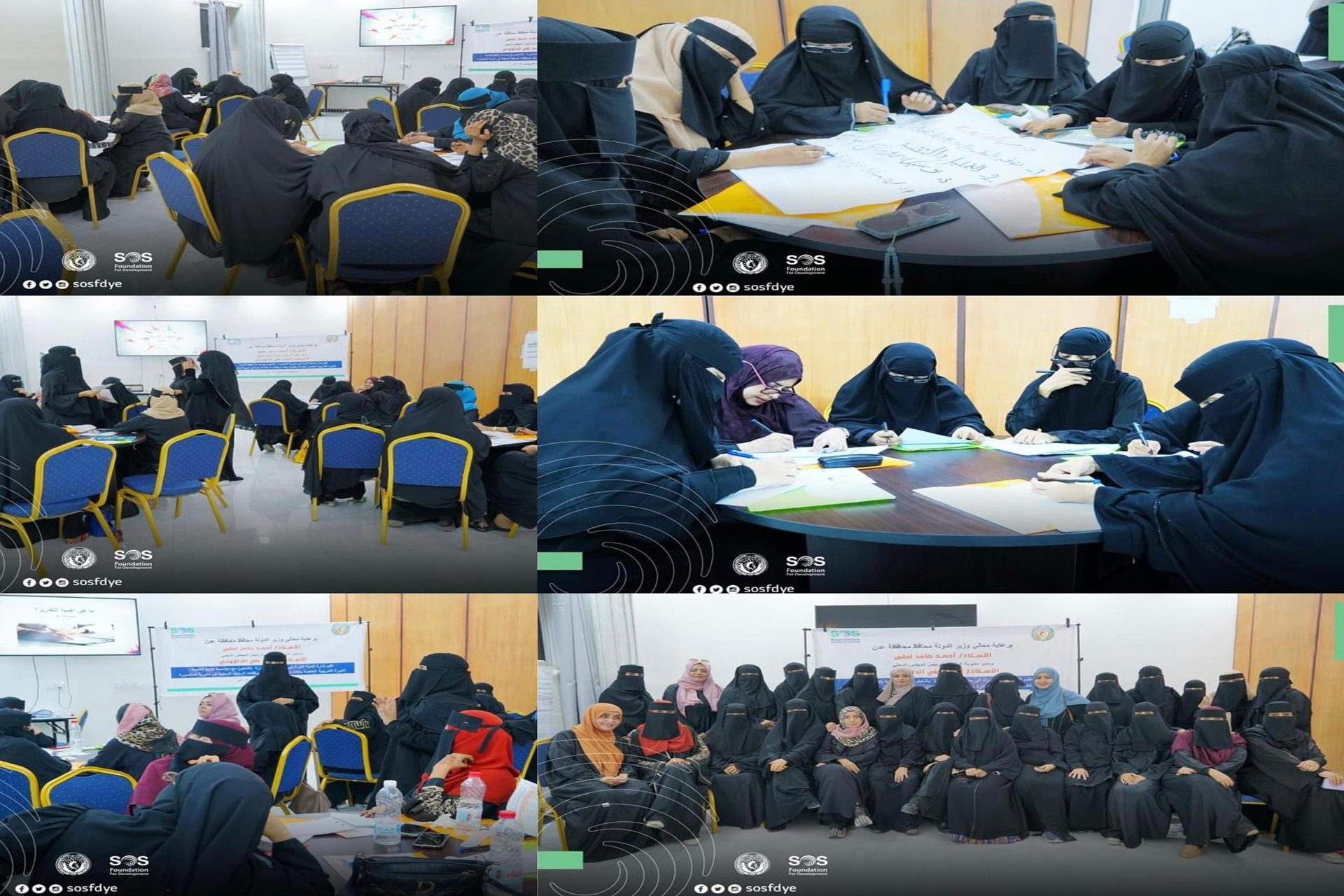 بالتعاون مع مؤسسة SOS للتنمية، إدارة تنمية المرأة في مديرية المنصورة تنفذ دورة تدريبية في الإدارة والقيادة