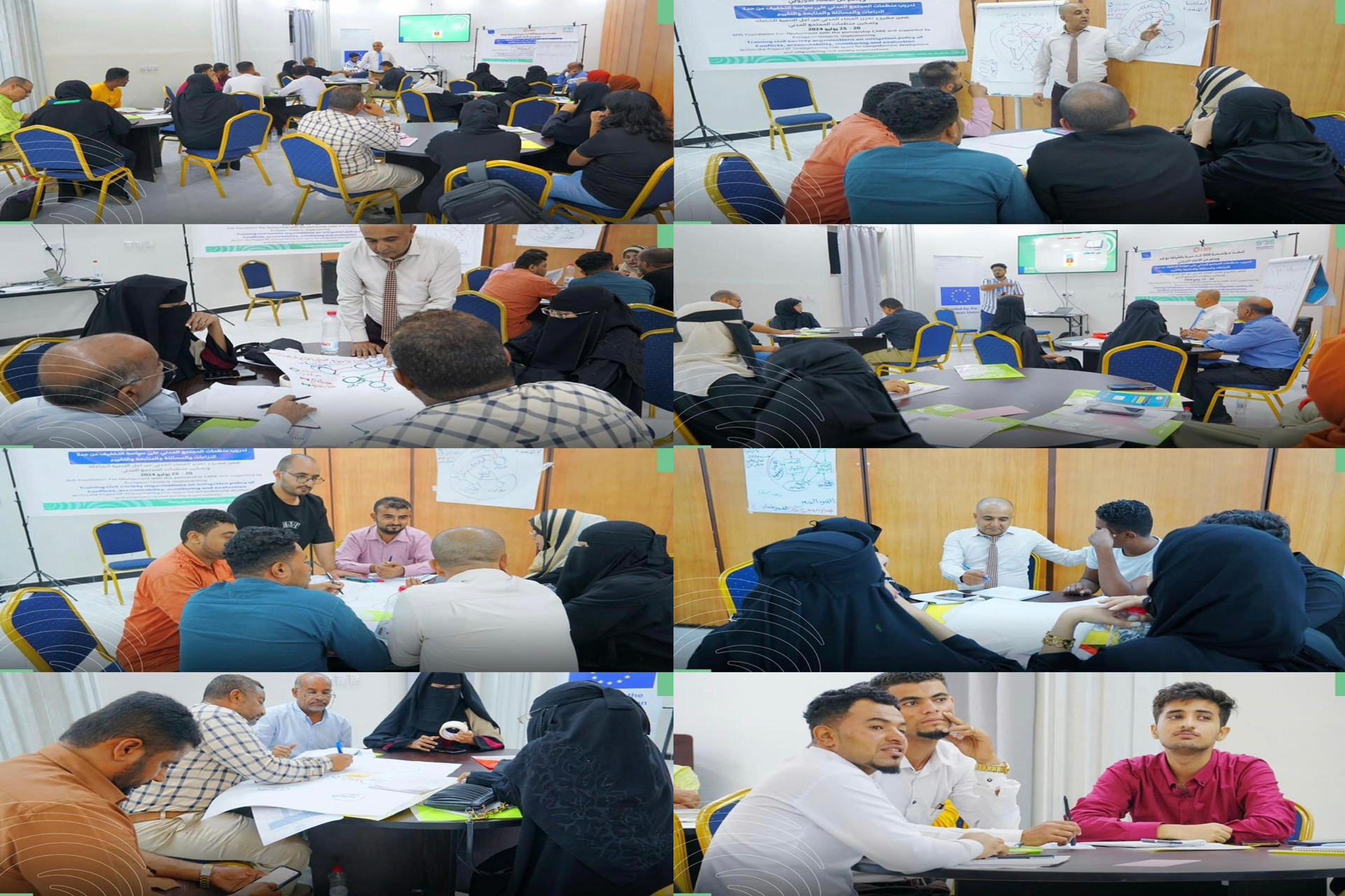 تدريب سياسة التخفيف من حدة النزاعات وسياسة المراقبة والتقييم والمسائلة